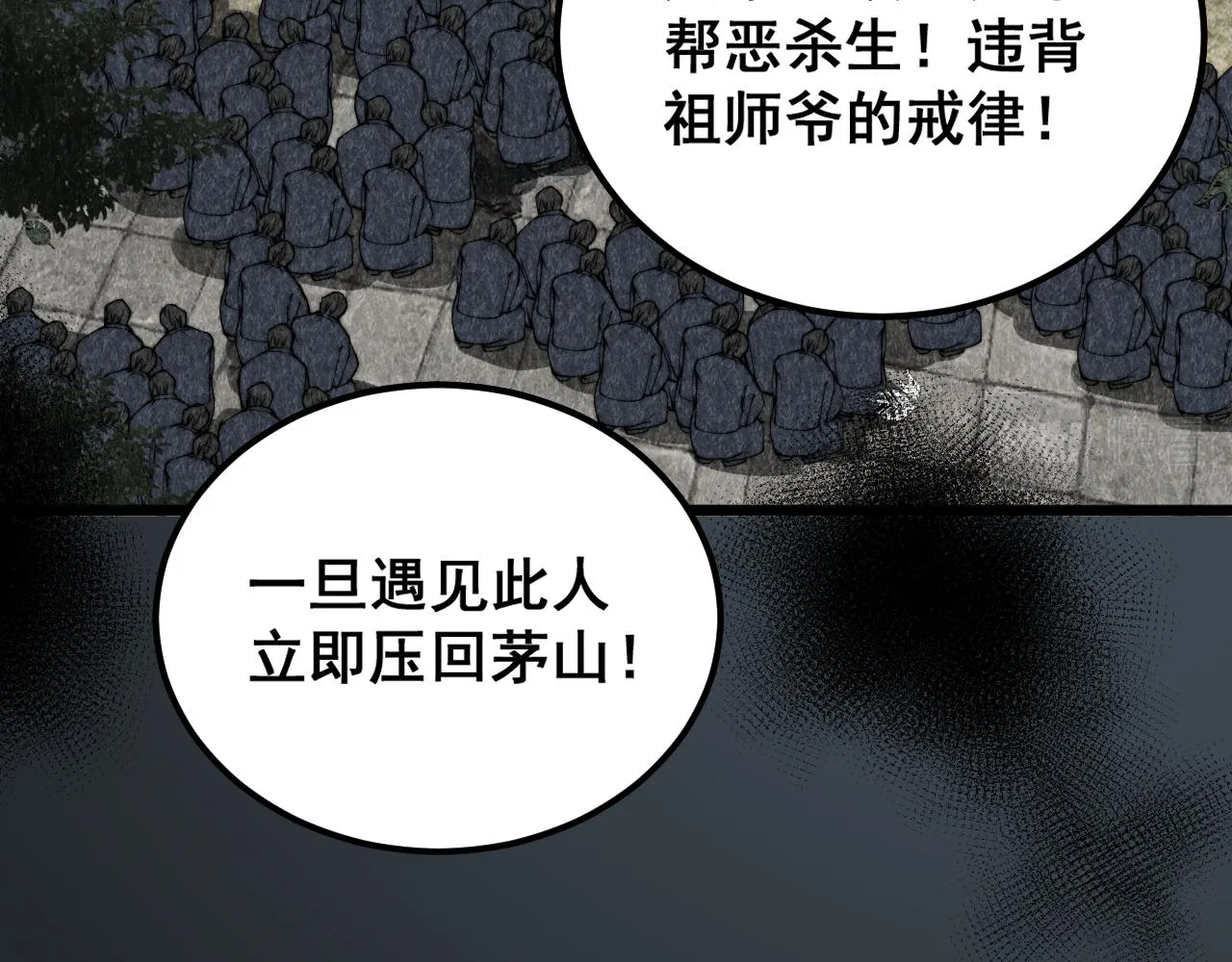 第377话 师门小贼  第111页