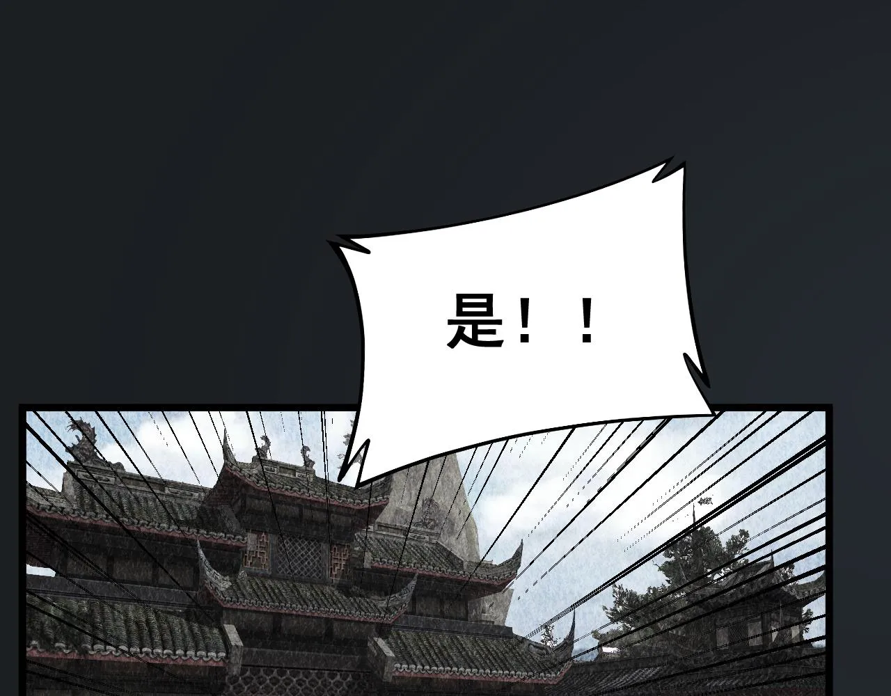 第377话 师门小贼  第113页