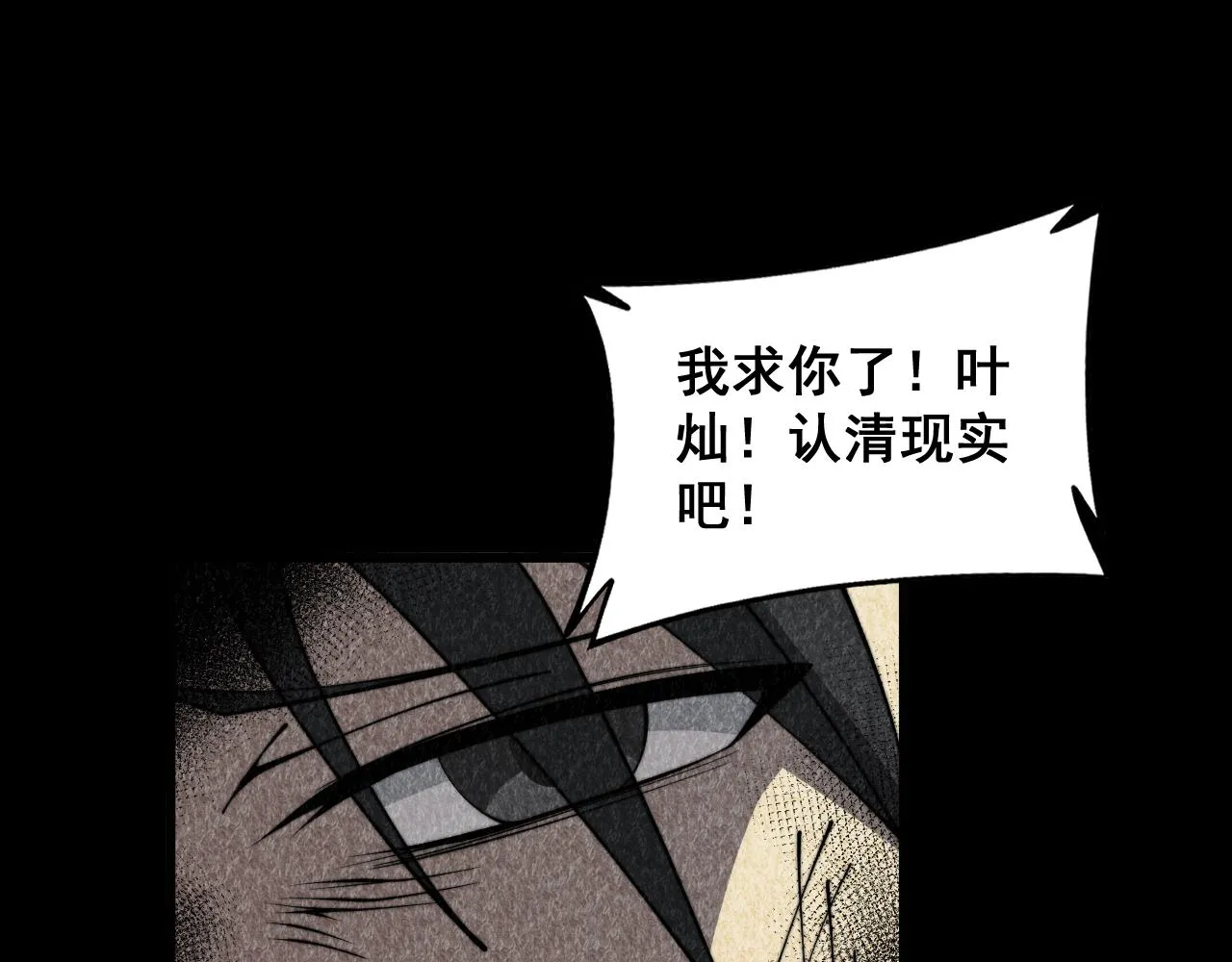 第377话 师门小贼  第117页