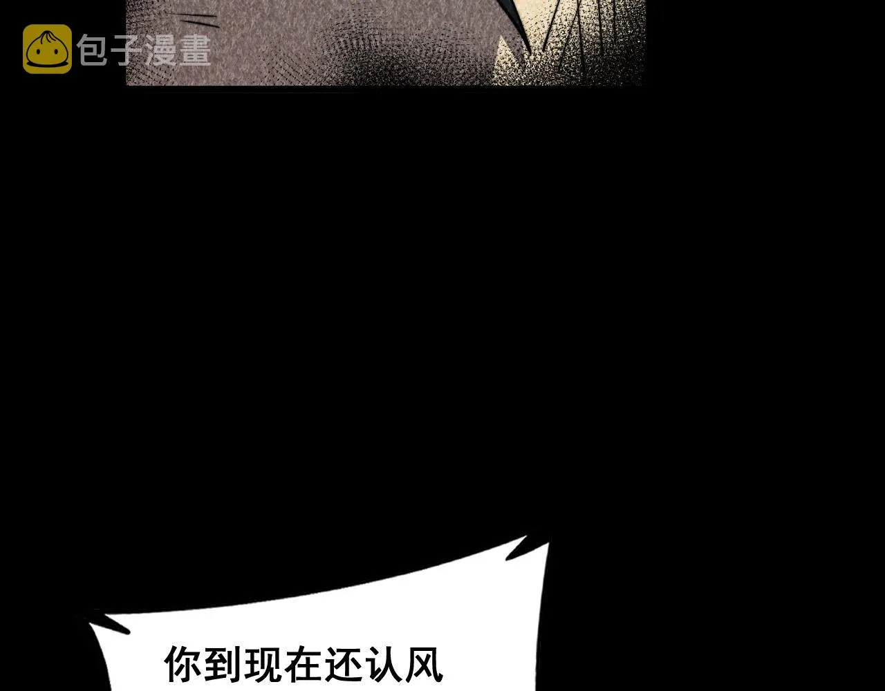 第377话 师门小贼  第118页