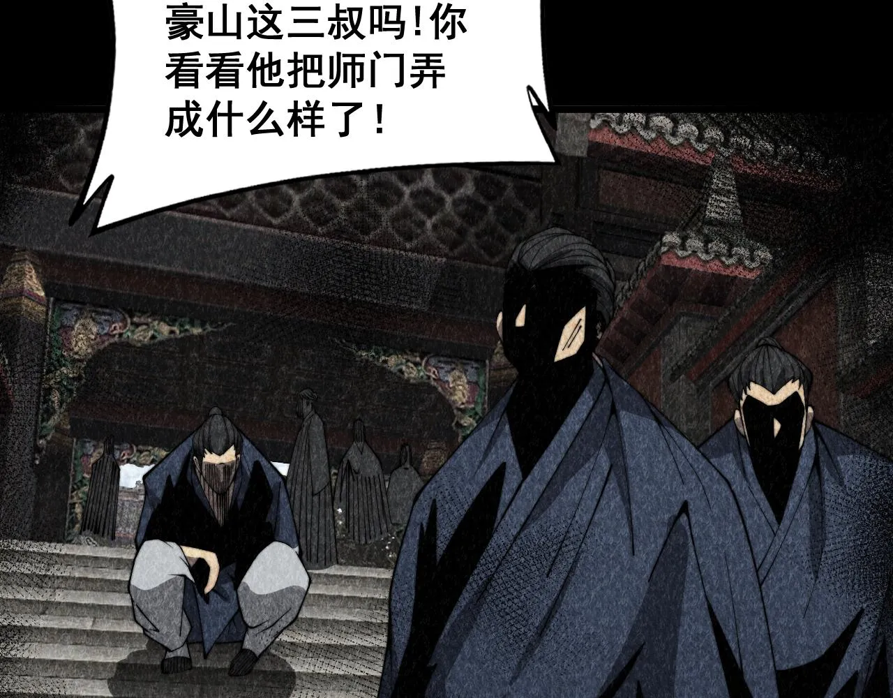 第377话 师门小贼  第119页