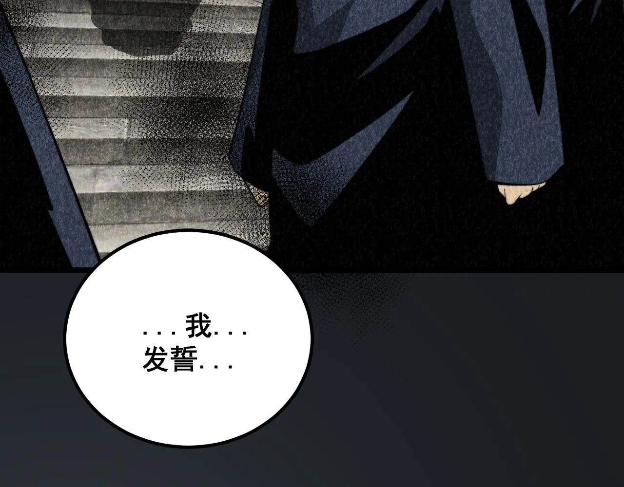 第377话 师门小贼  第120页