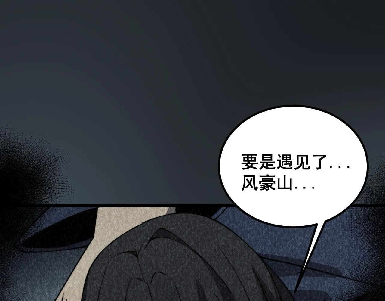第377话 师门小贼  第121页