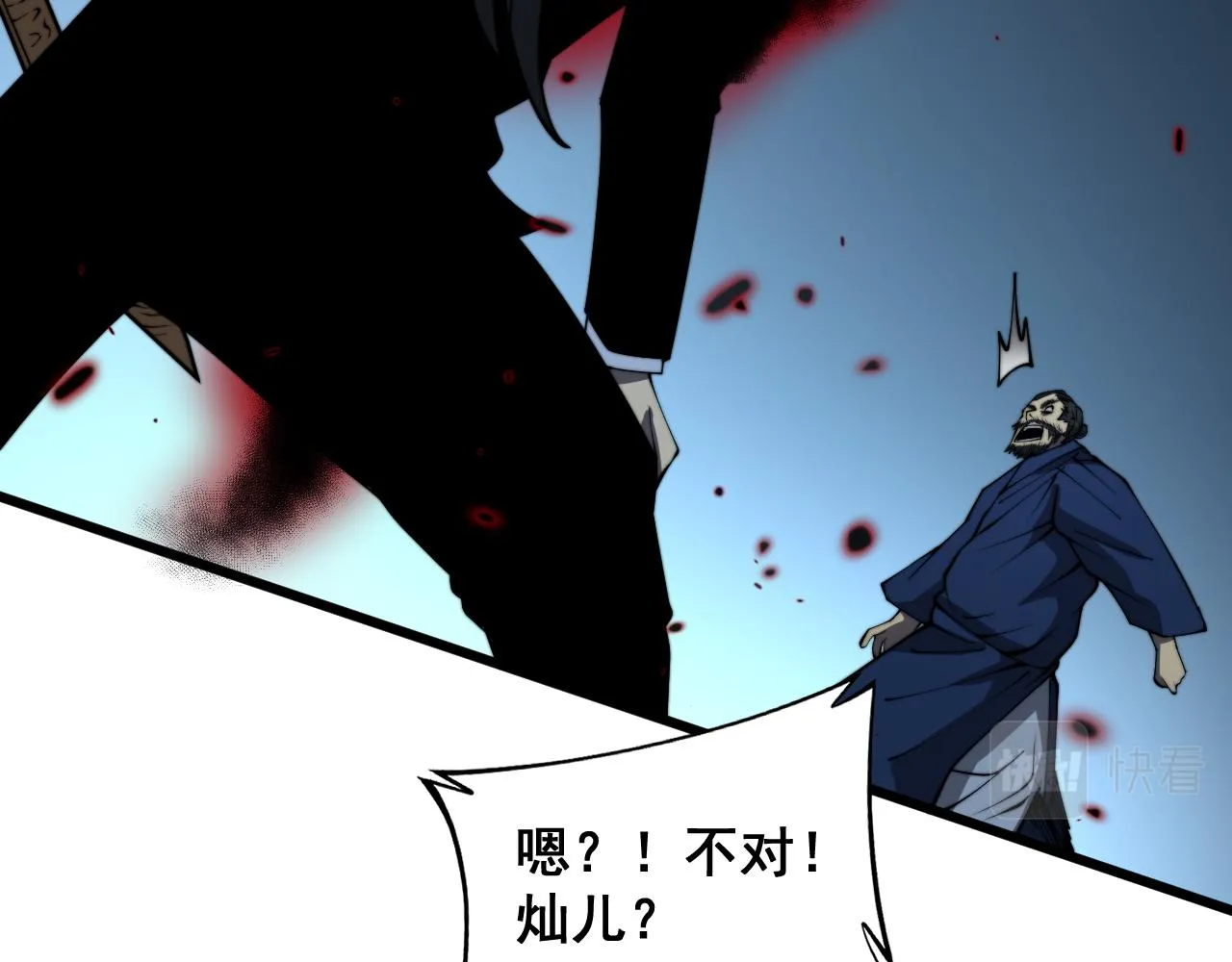 第377话 师门小贼  第126页