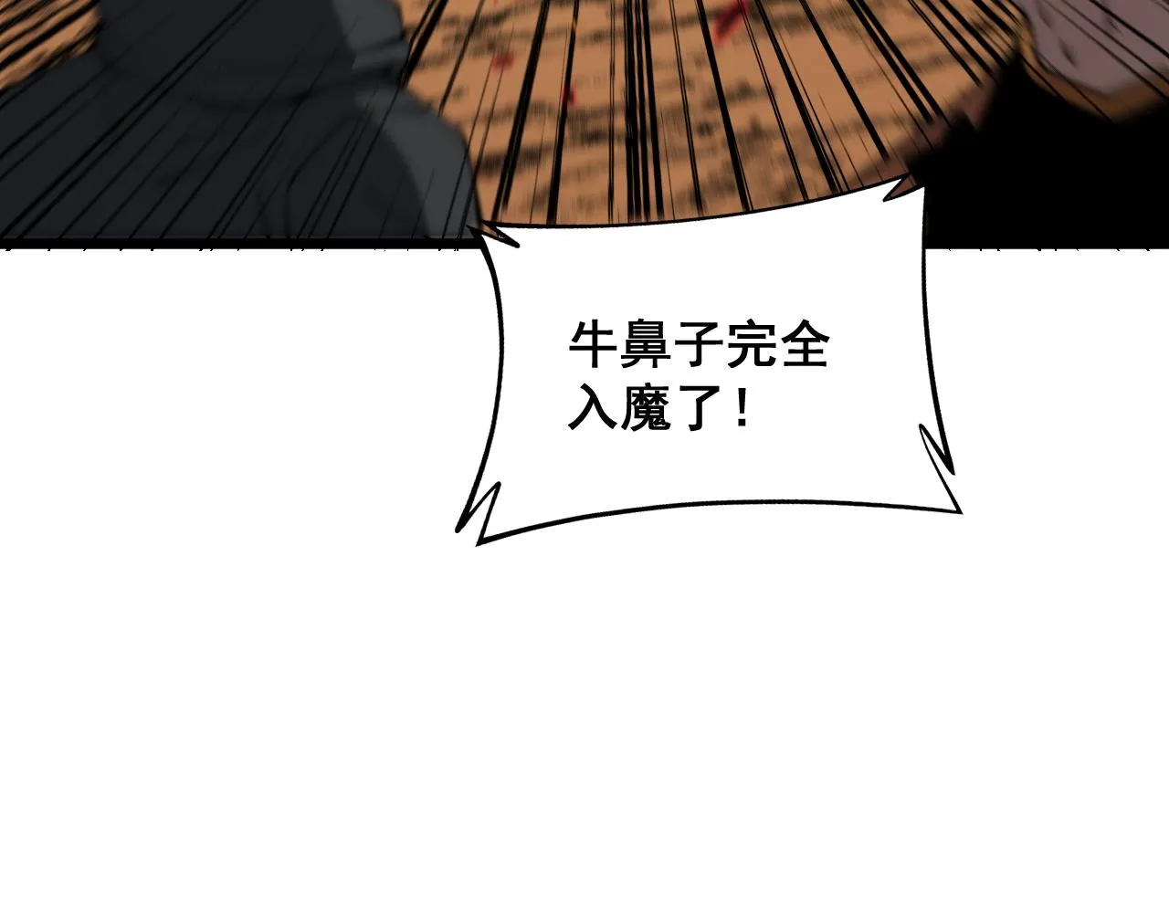 第377话 师门小贼  第133页