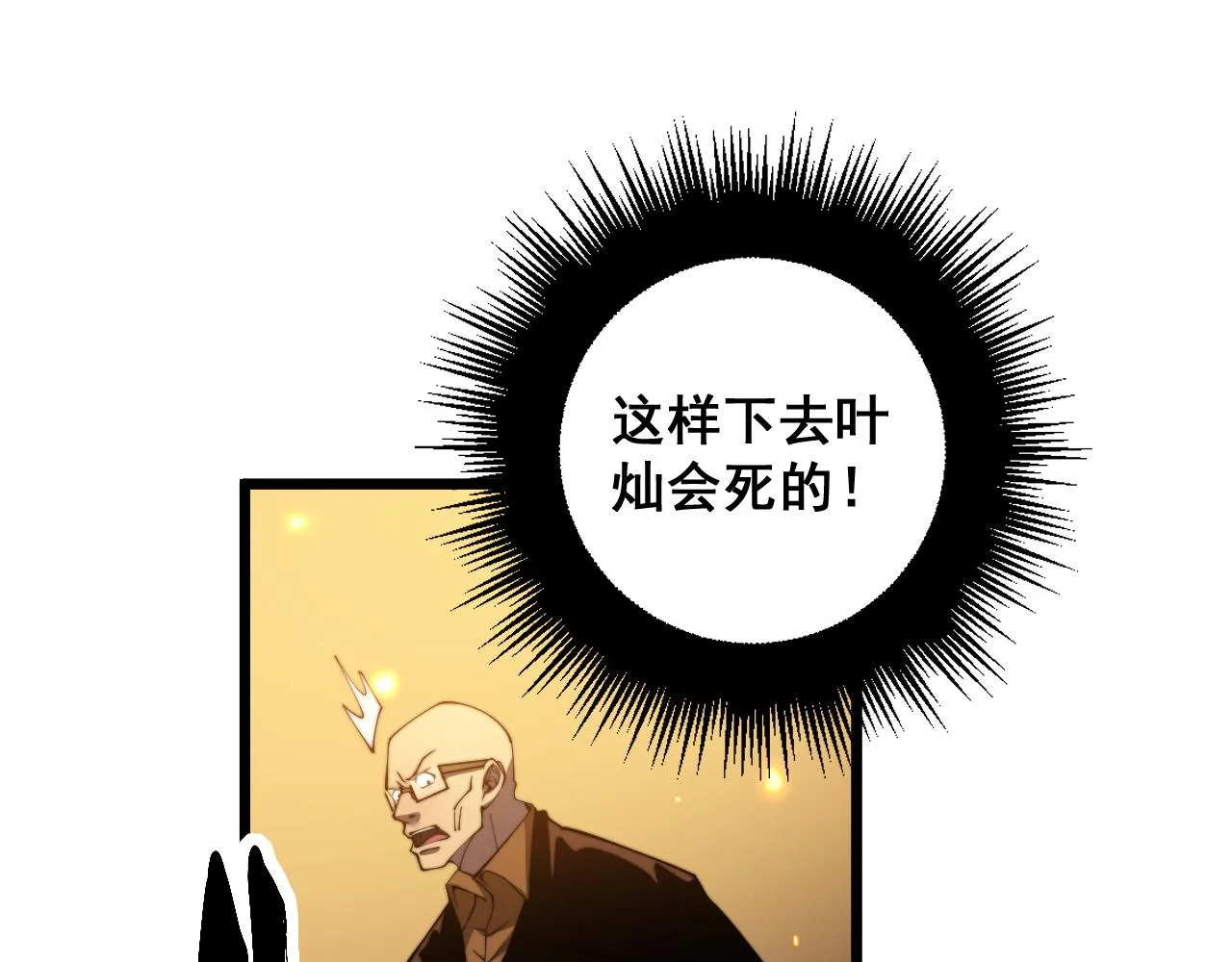 第377话 师门小贼  第134页