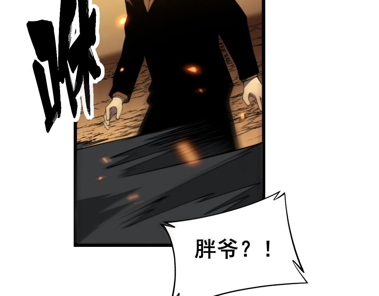 第377话 师门小贼  第135页