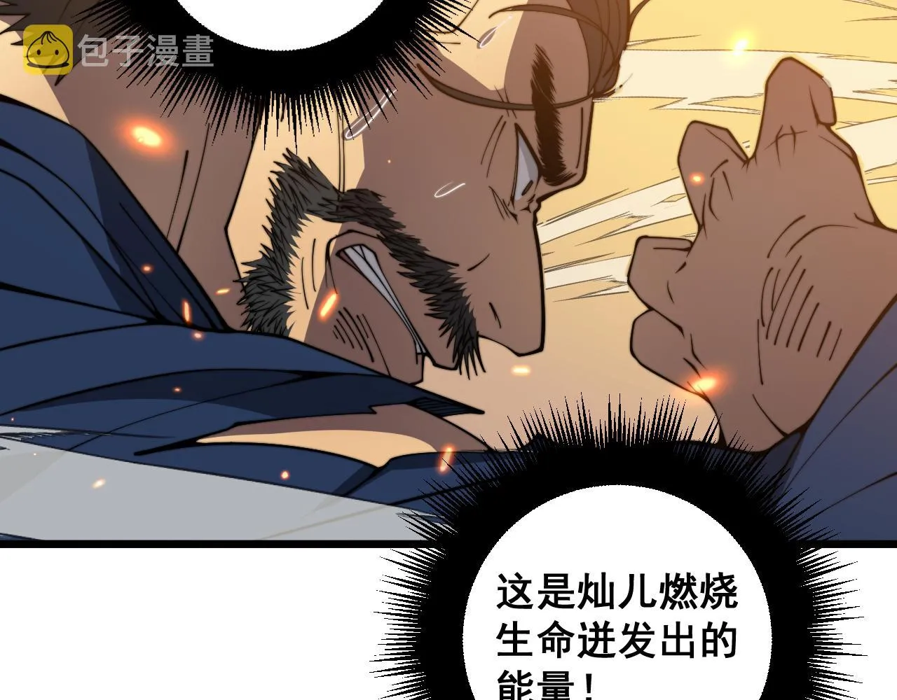 第377话 师门小贼  第137页