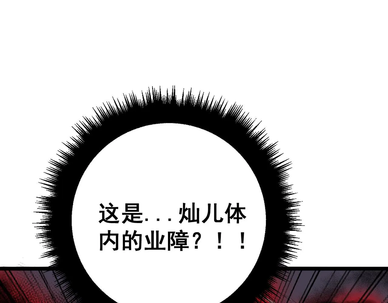 第377话 师门小贼  第139页