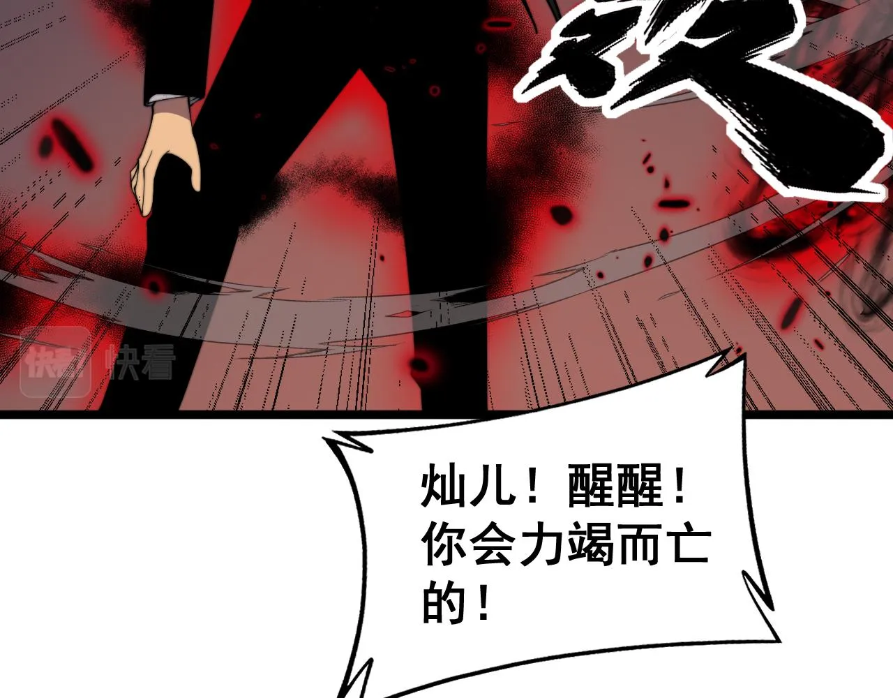 第377话 师门小贼  第141页