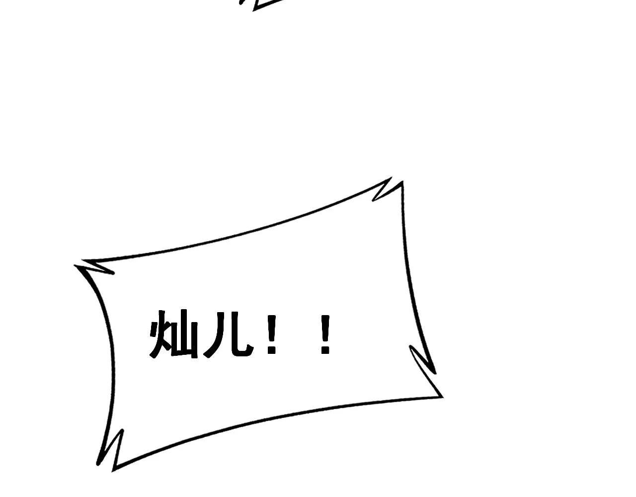 第377话 师门小贼  第142页
