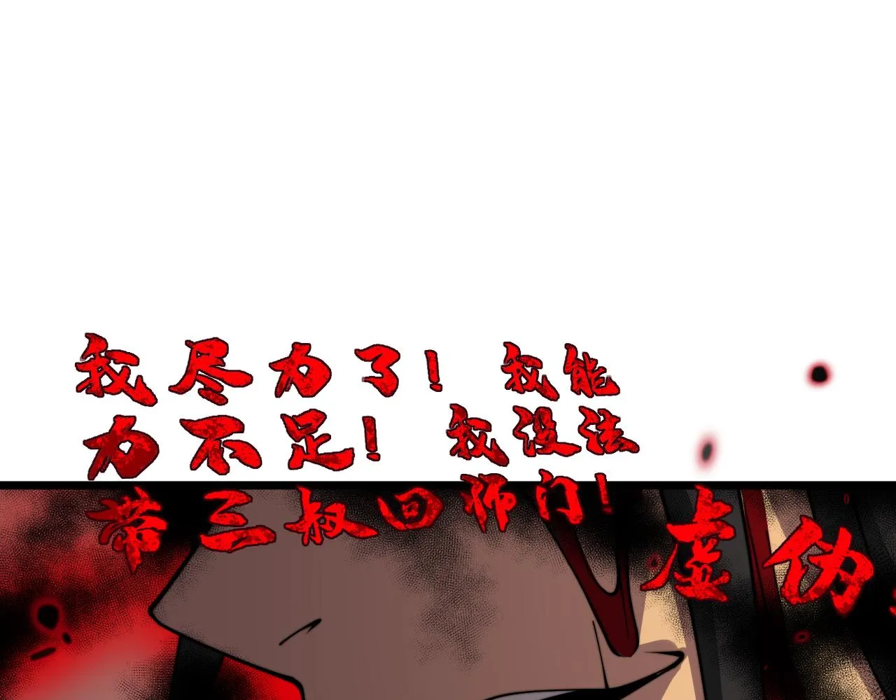第377话 师门小贼  第143页