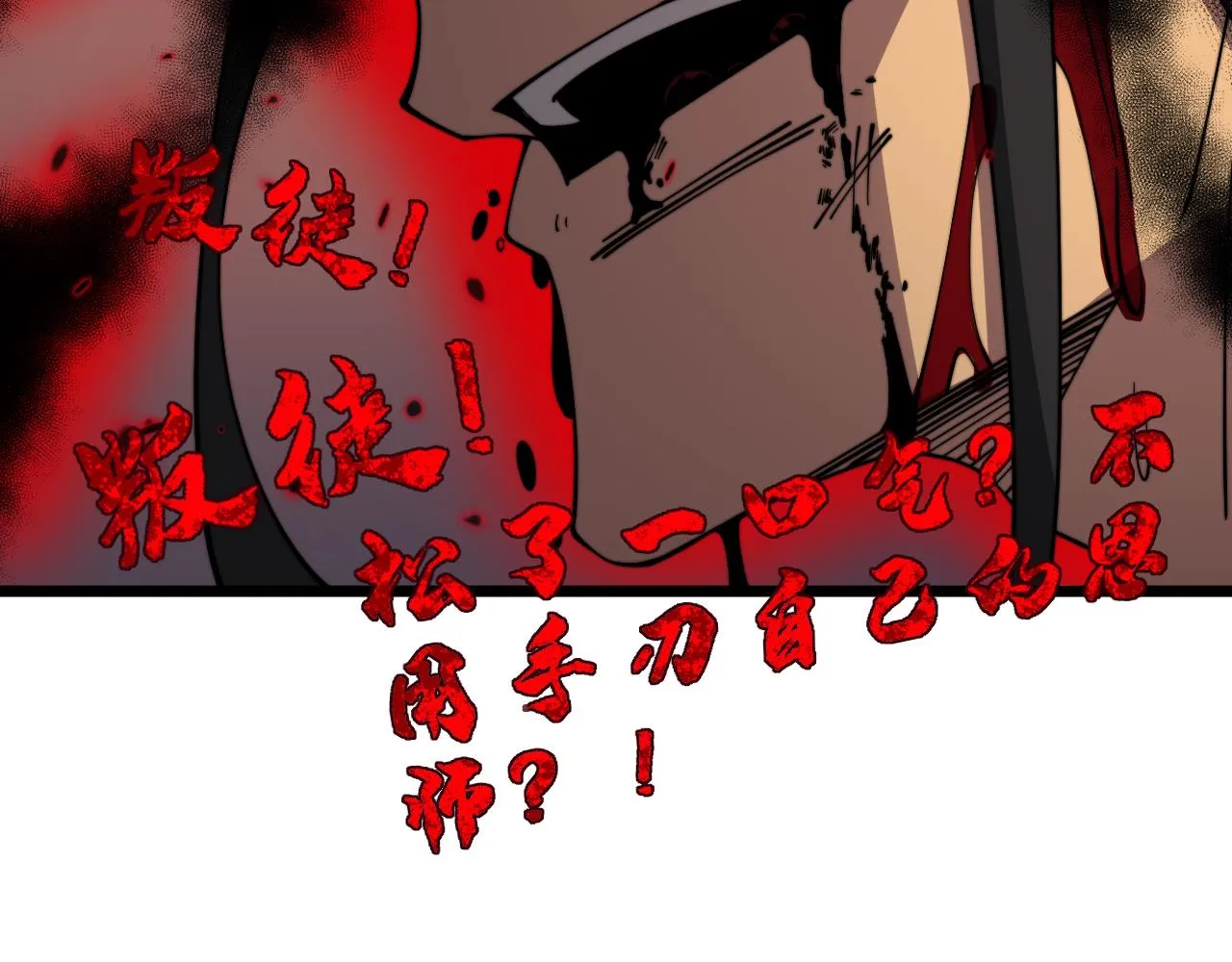 第377话 师门小贼  第144页