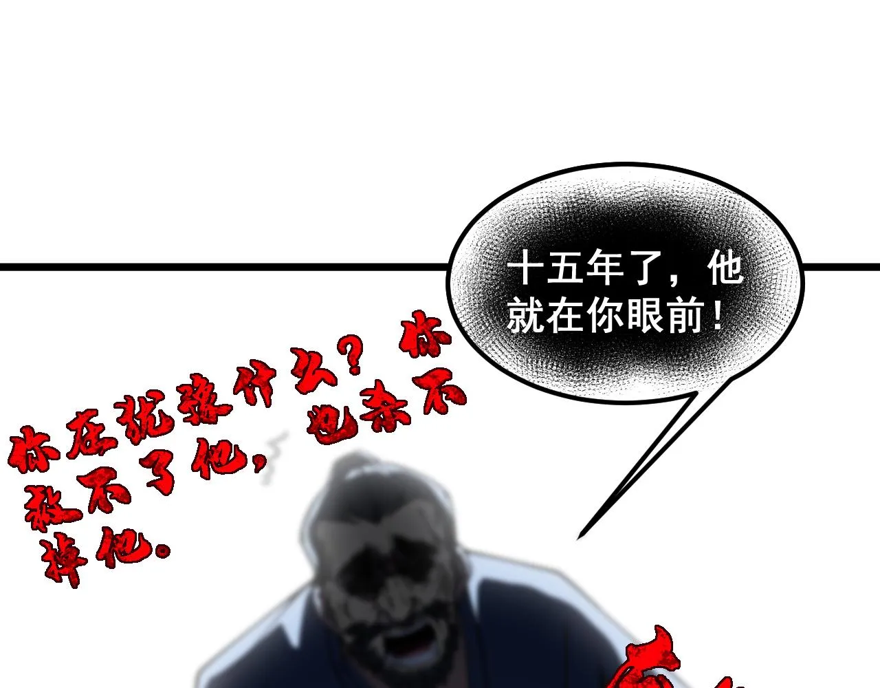 第377话 师门小贼  第145页