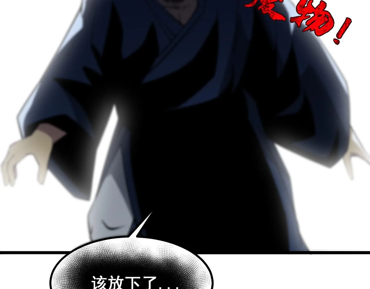 第377话 师门小贼  第146页
