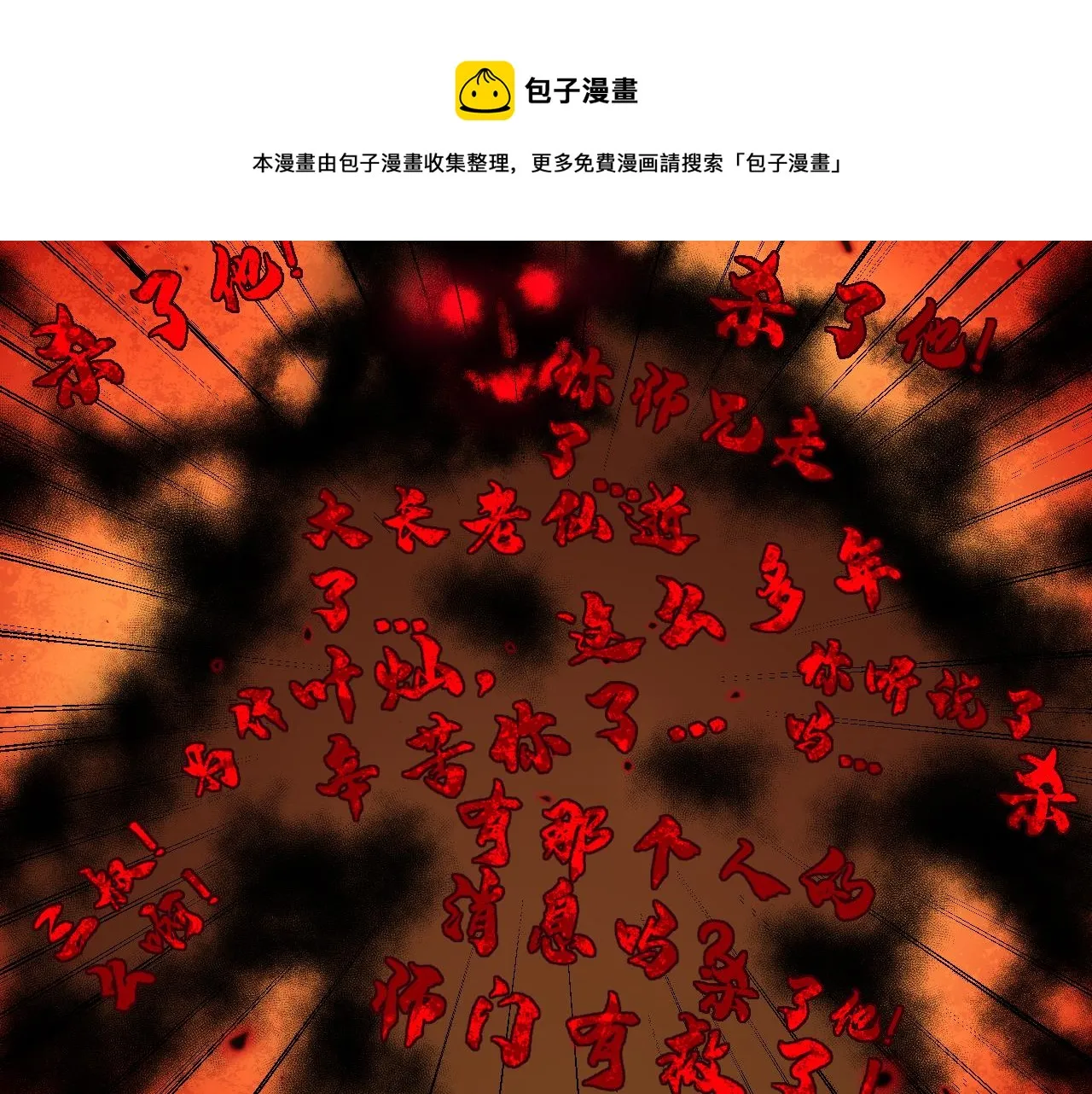 第377话 师门小贼  第148页