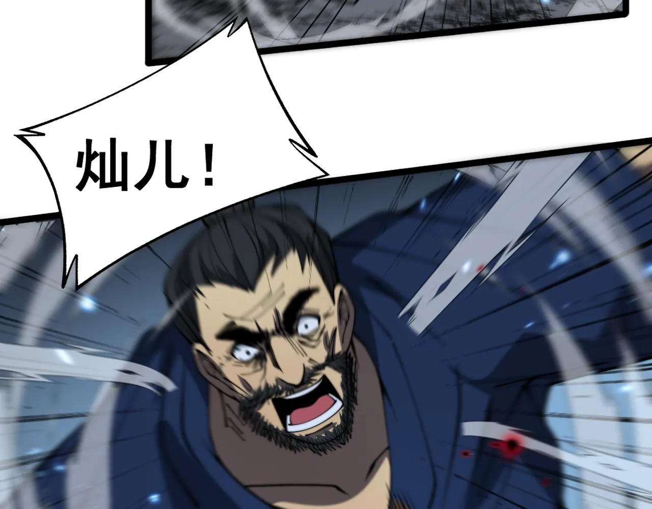 第377话 师门小贼  第153页