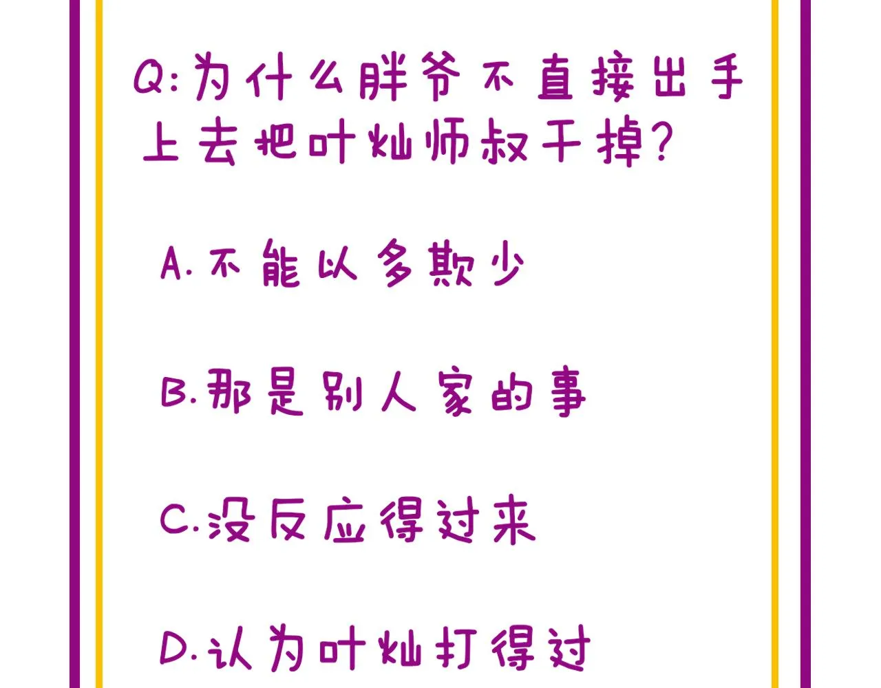 第377话 师门小贼  第163页