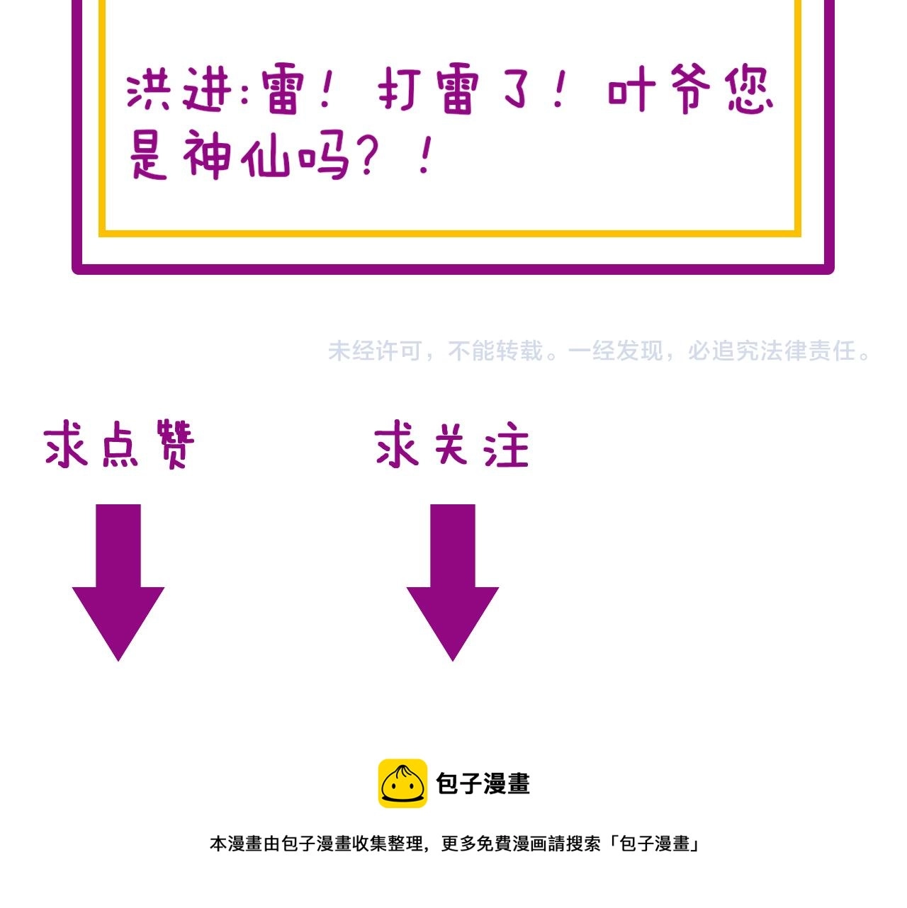 第377话 师门小贼  第164页