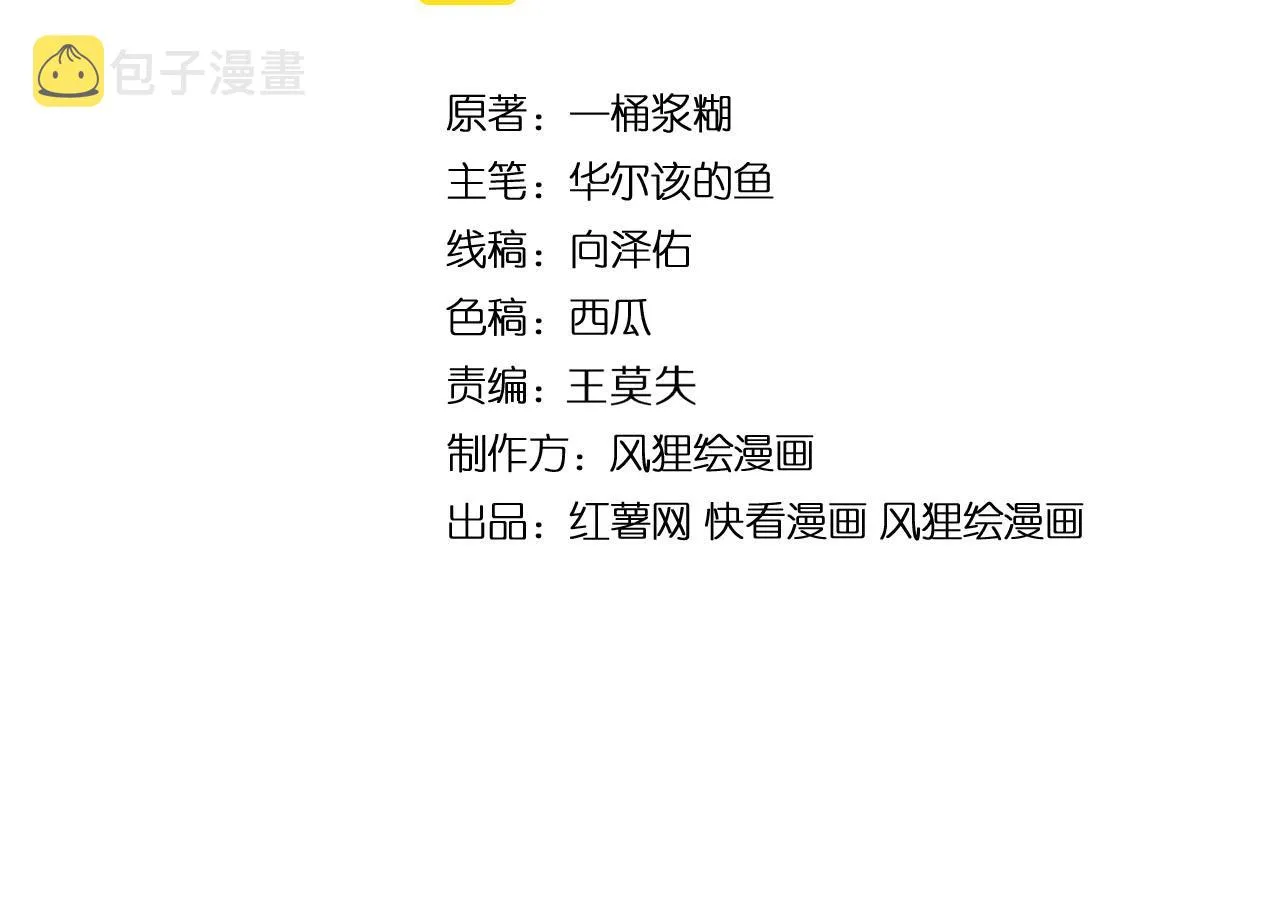 第376话 风大师 第4页