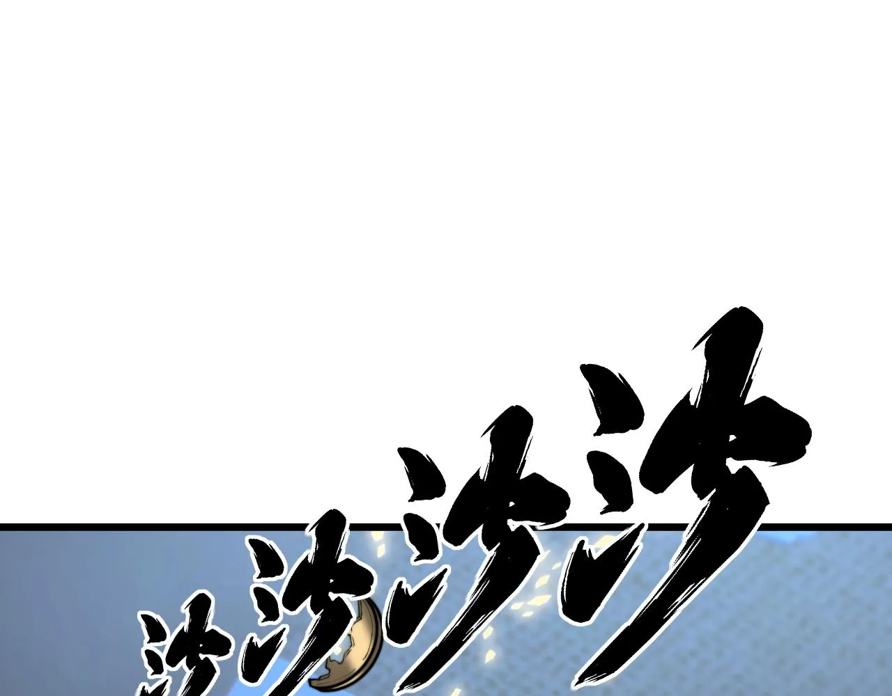 第376话 风大师 第5页