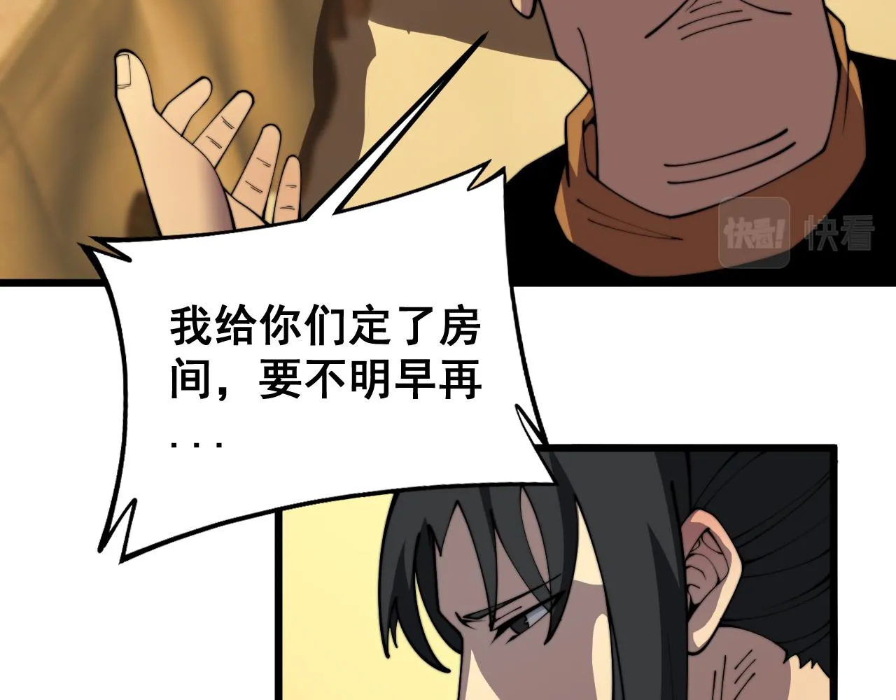 第376话 风大师 第13页