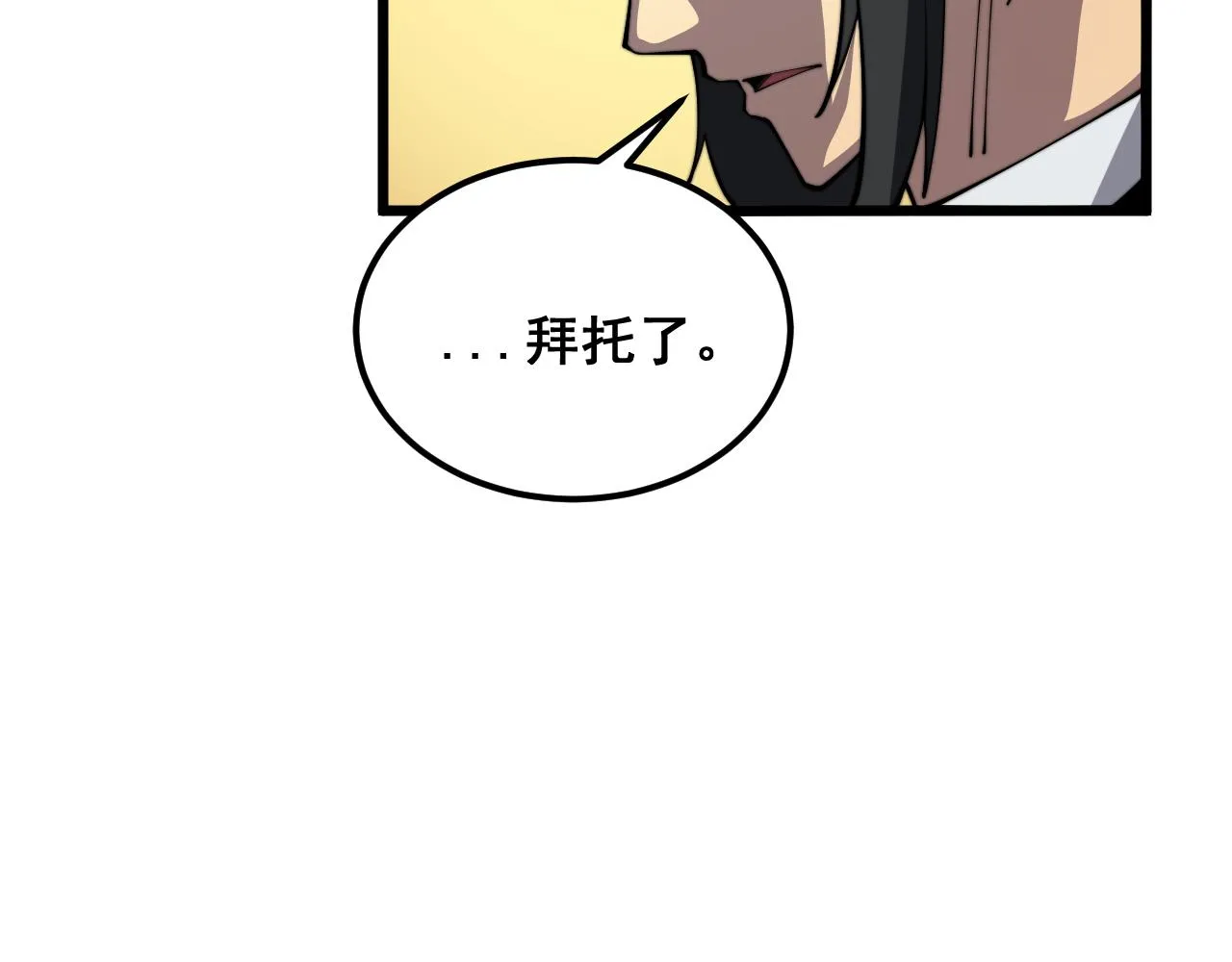 第376话 风大师 第14页