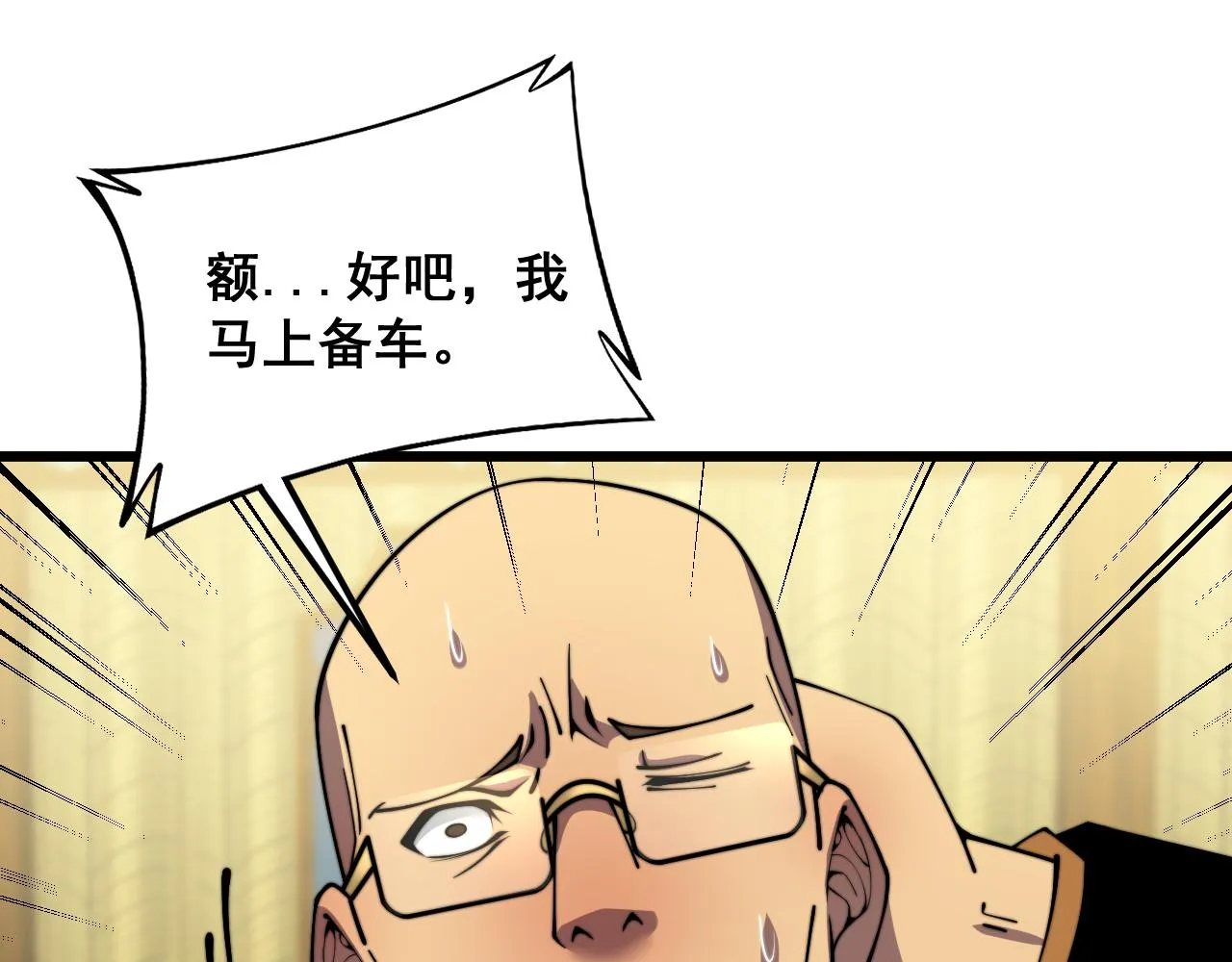第376话 风大师 第15页