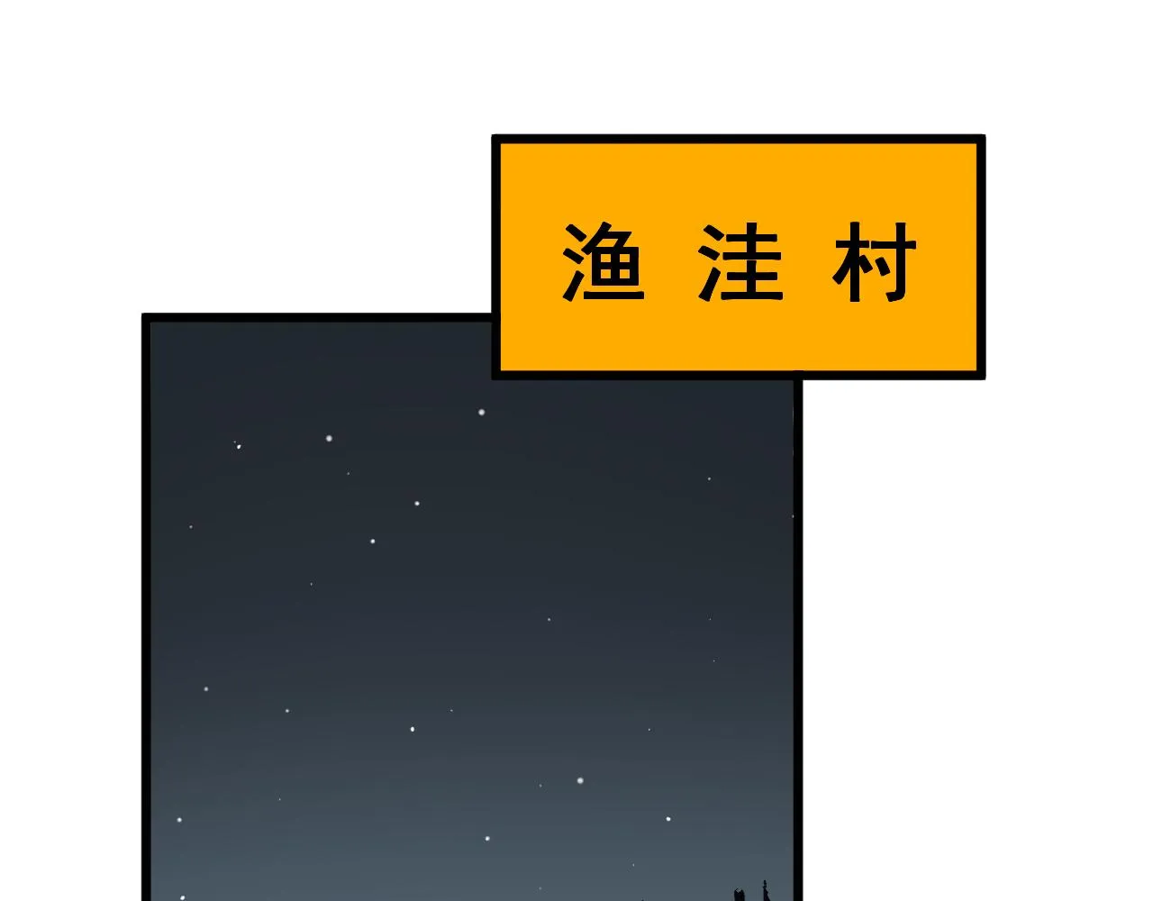 第376话 风大师 第19页