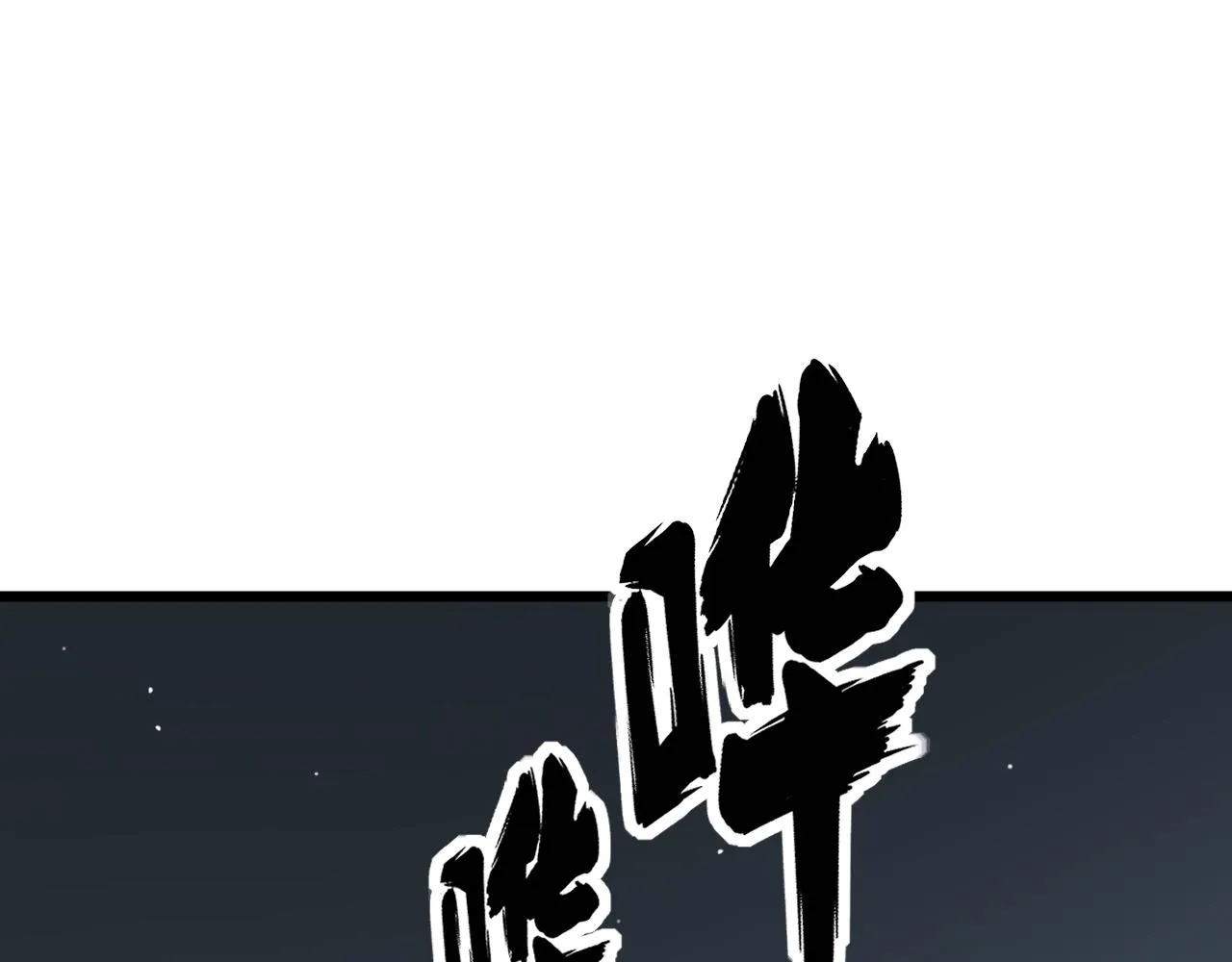 第376话 风大师 第21页