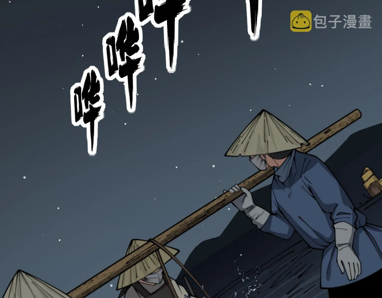 第376话 风大师 第22页