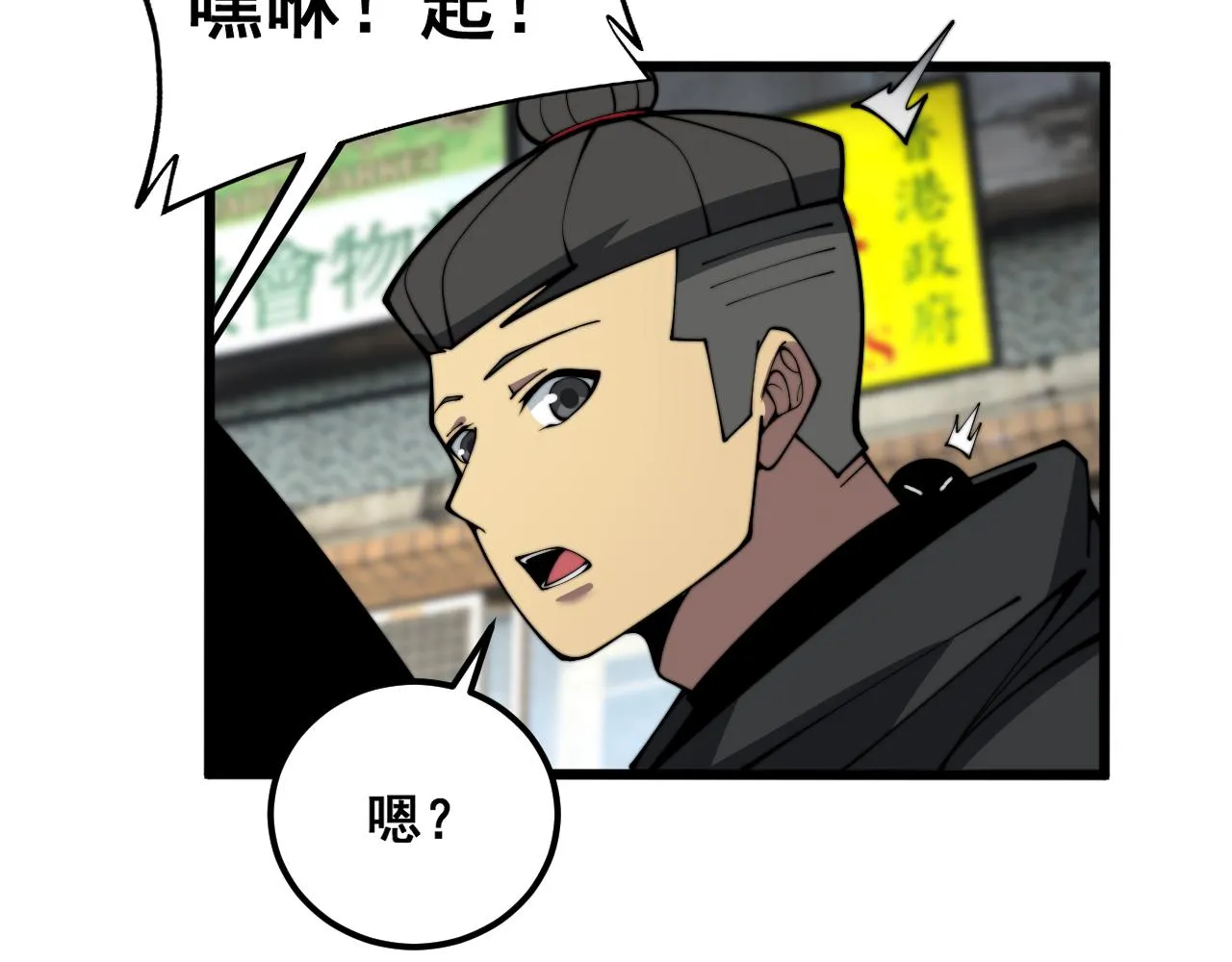 第376话 风大师 第30页