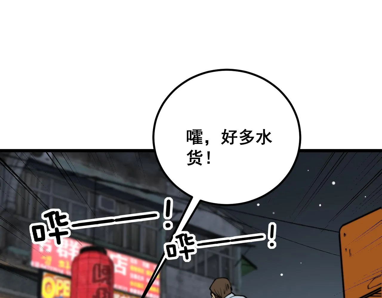 第376话 风大师 第34页