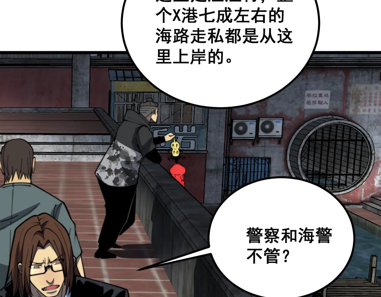 第376话 风大师 第37页