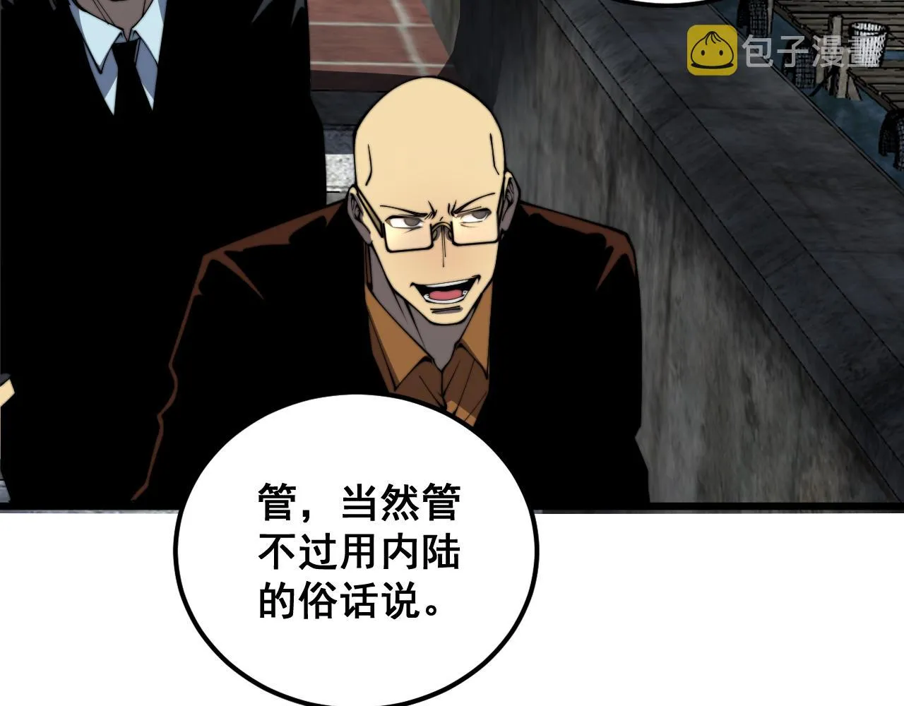 第376话 风大师 第38页