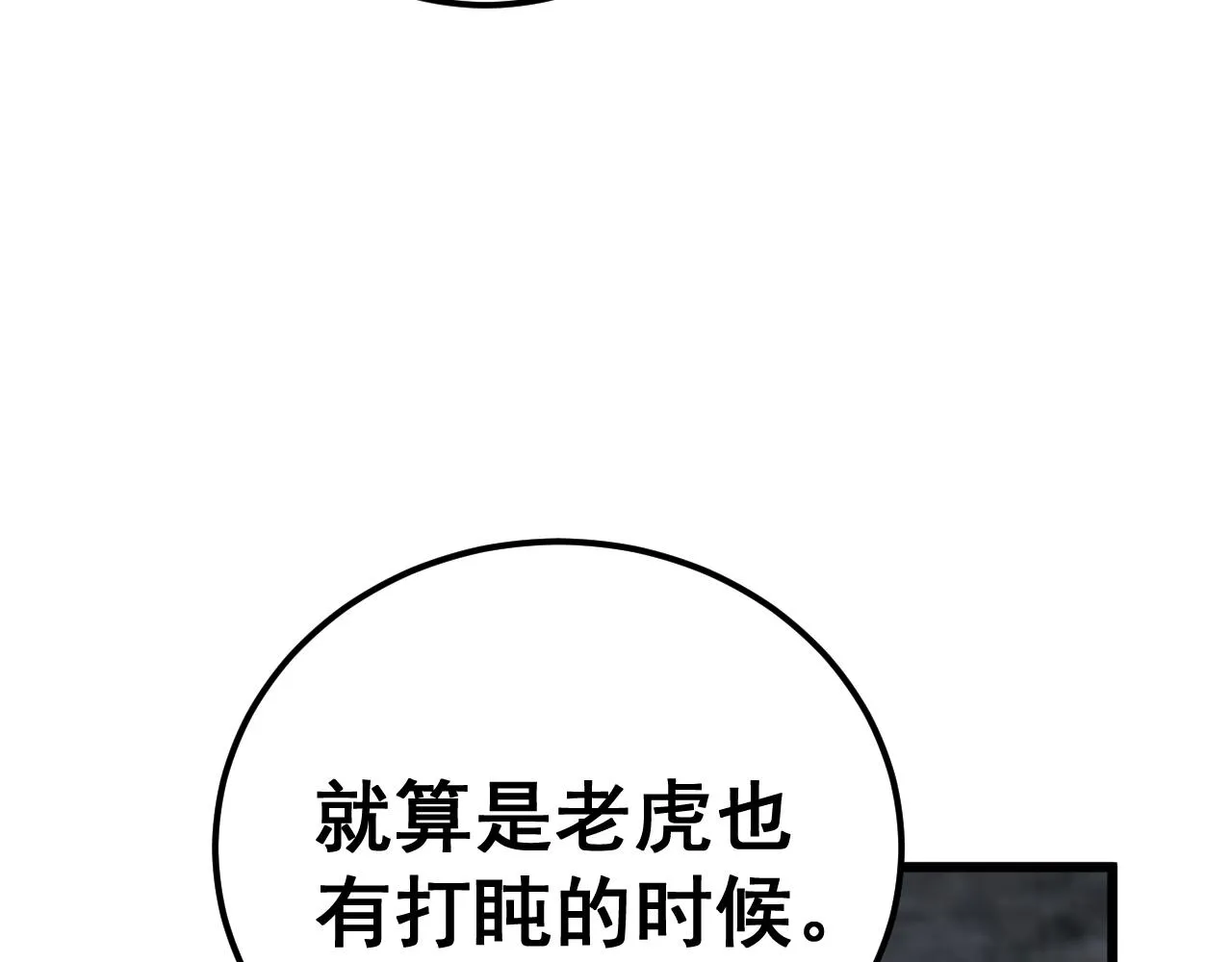 第376话 风大师 第39页