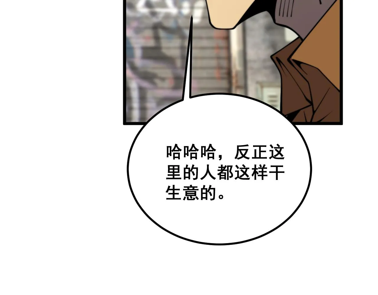 第376话 风大师 第41页