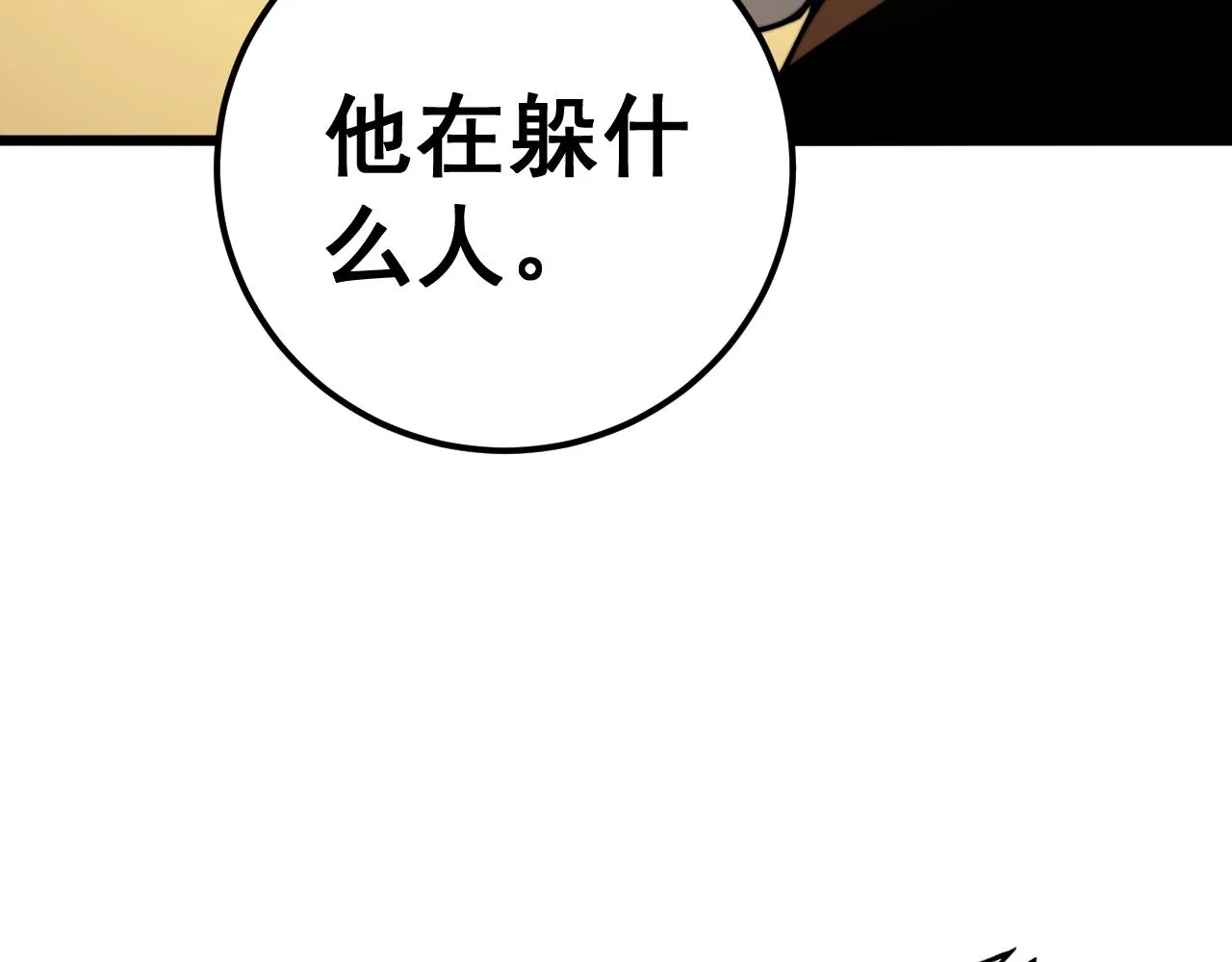 第376话 风大师 第47页