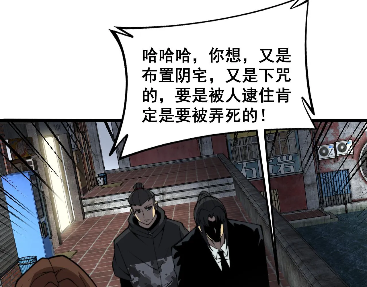 第376话 风大师 第48页
