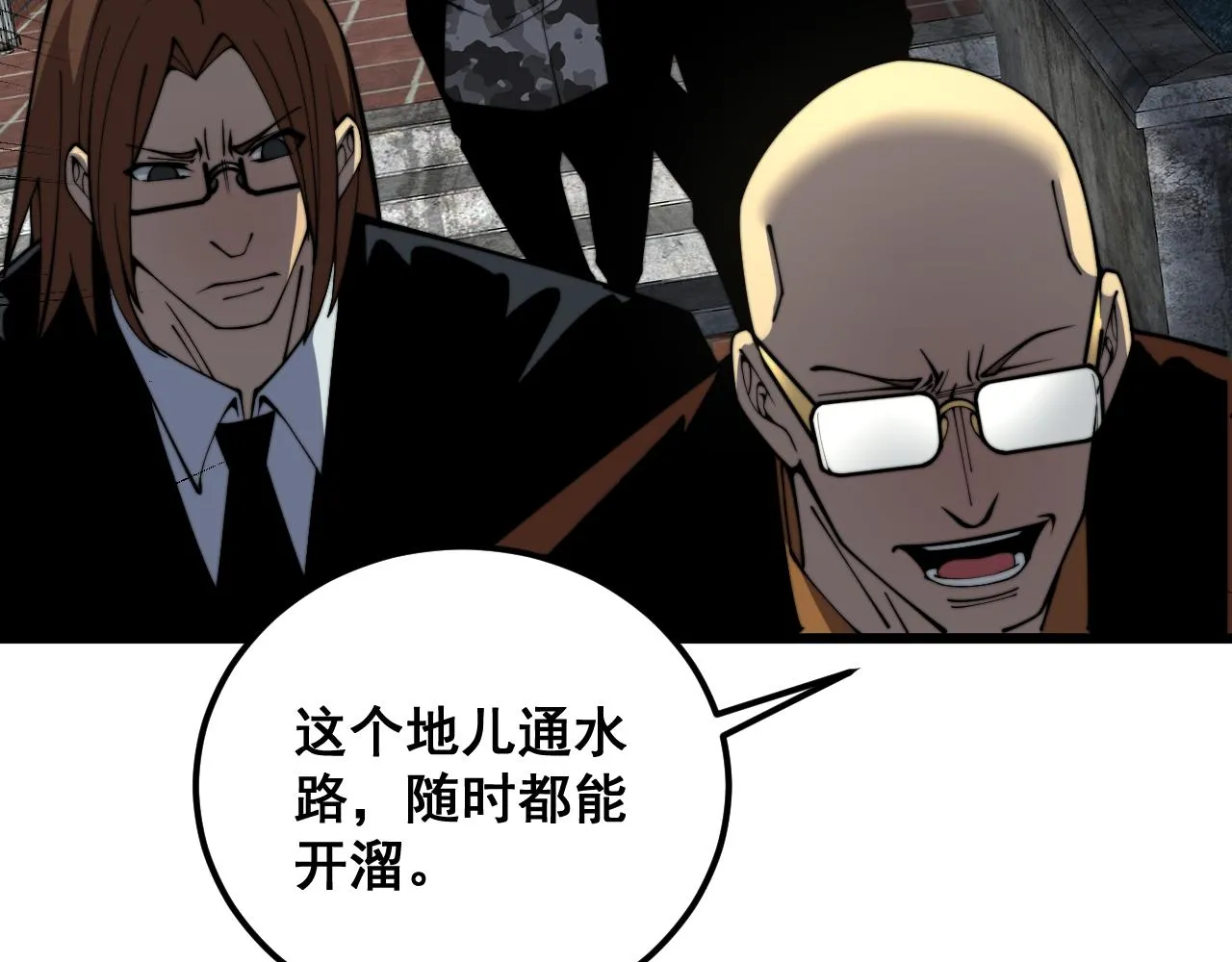 第376话 风大师 第49页