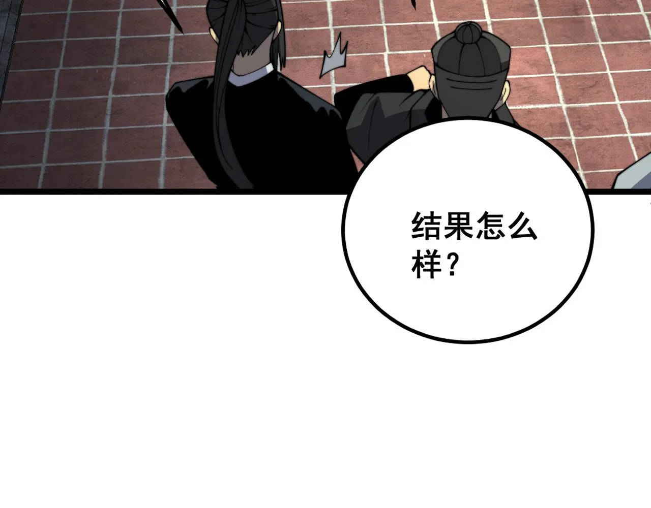 第376话 风大师 第53页