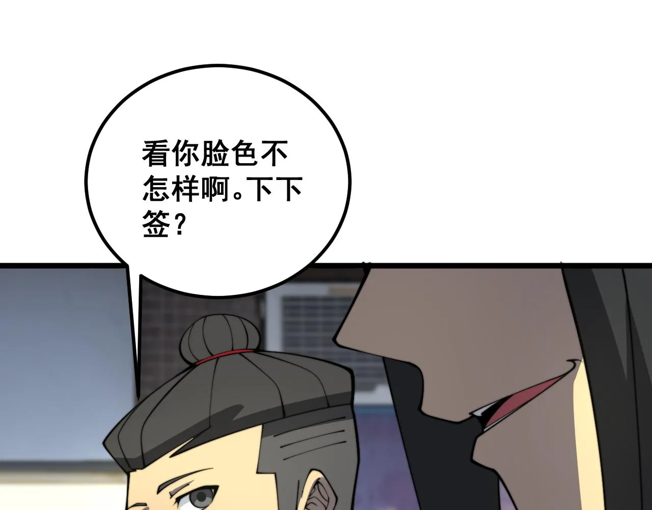 第376话 风大师 第54页