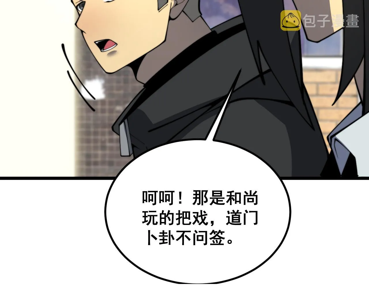 第376话 风大师 第55页