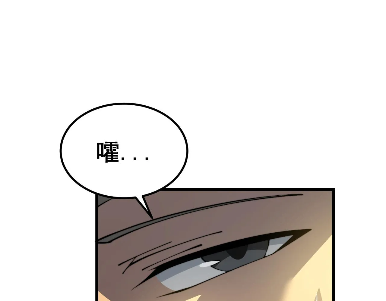 第376话 风大师 第57页