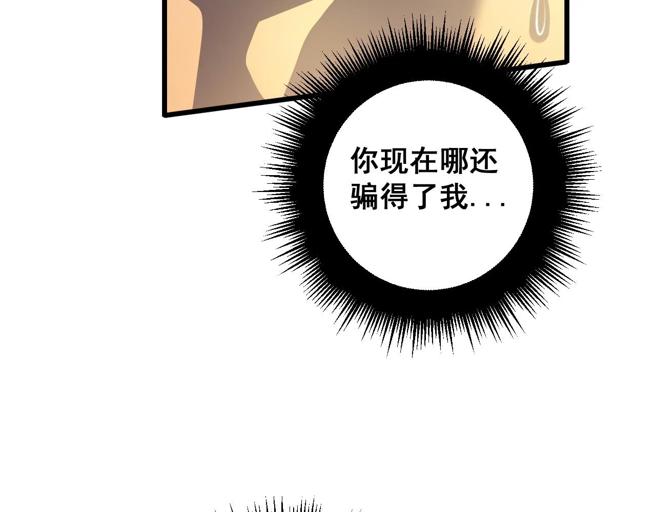 第376话 风大师 第58页