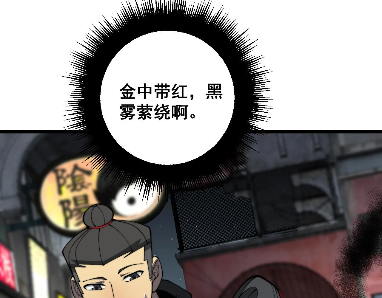 第376话 风大师 第59页