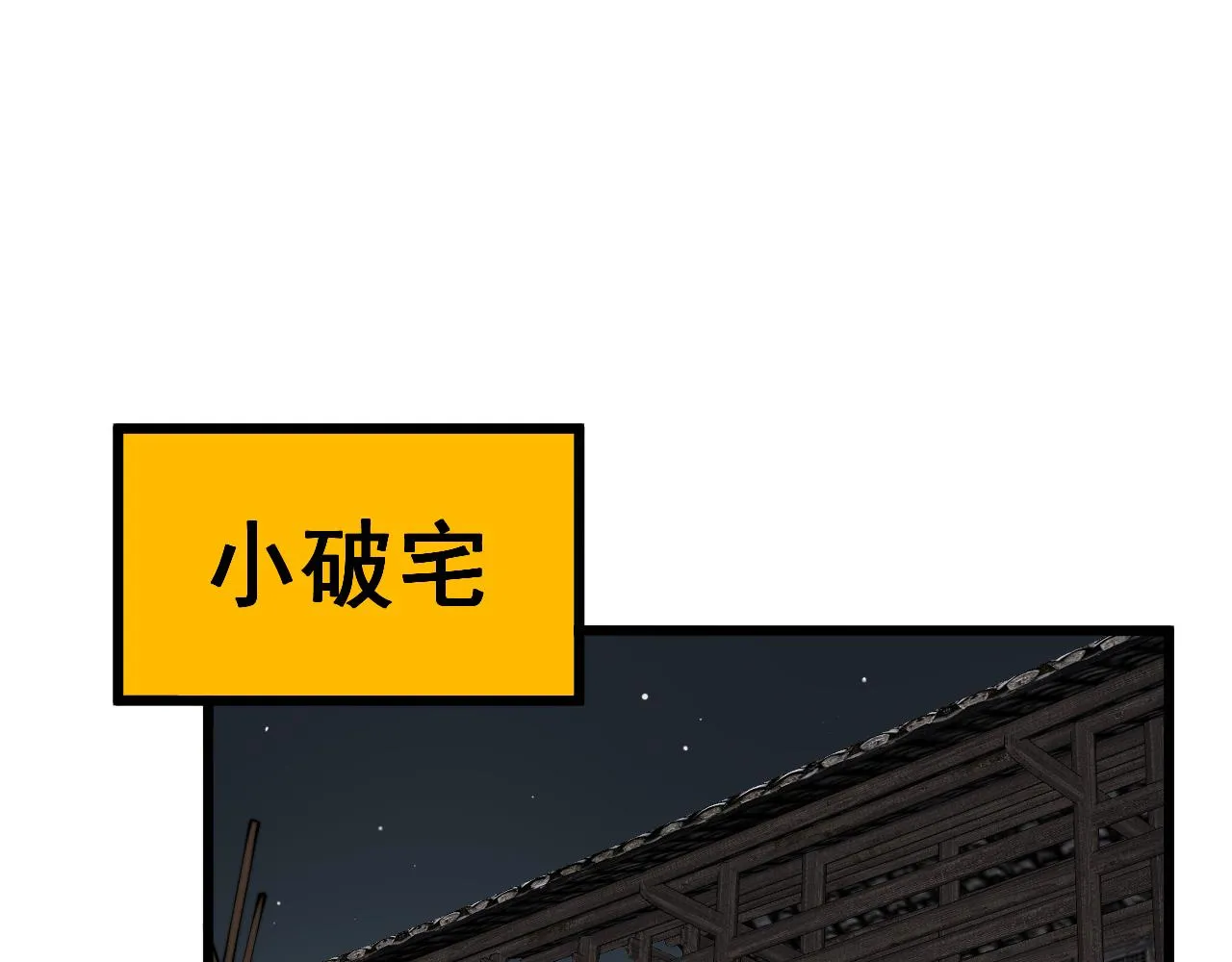 第376话 风大师 第63页