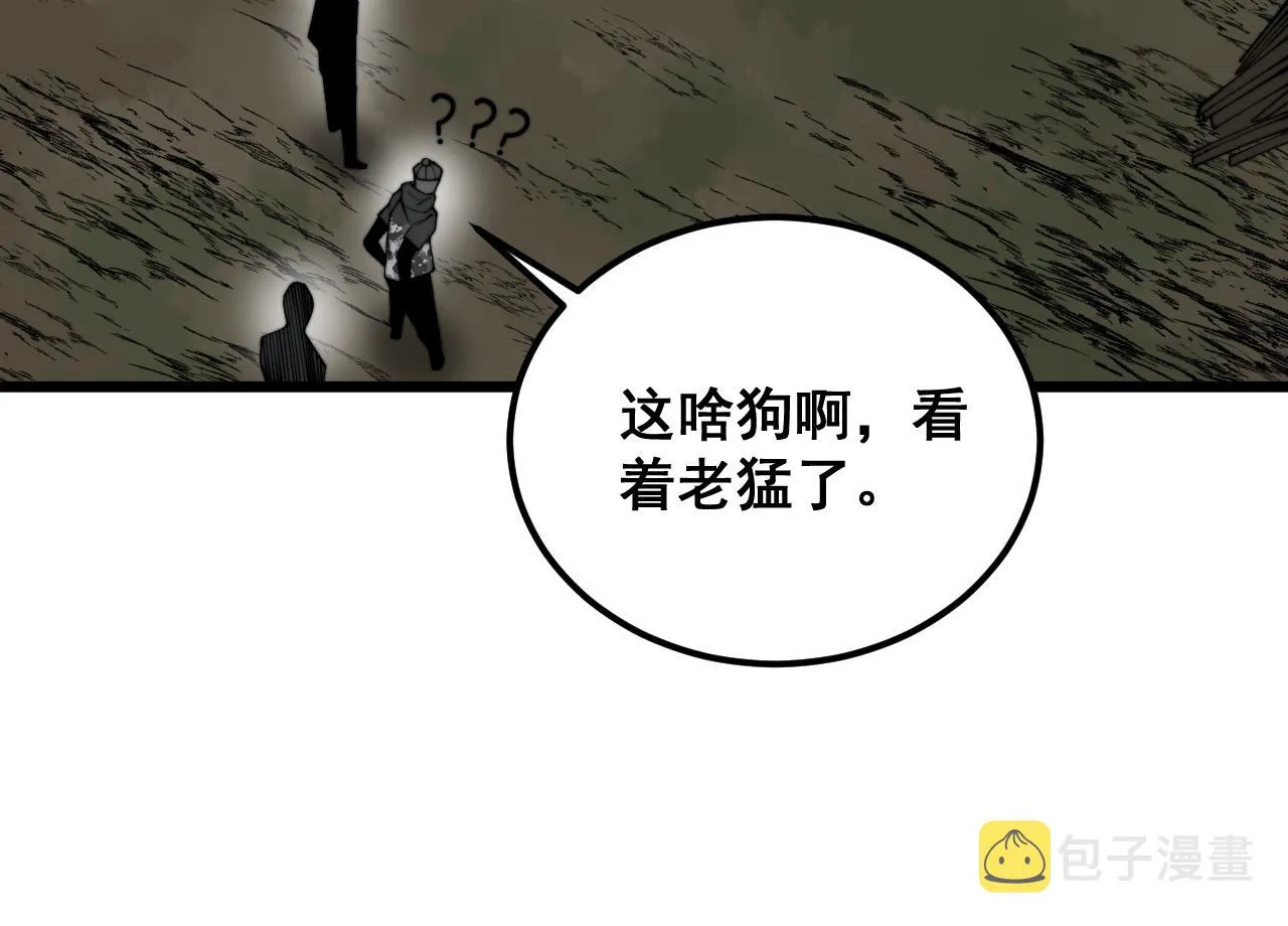 第376话 风大师 第67页