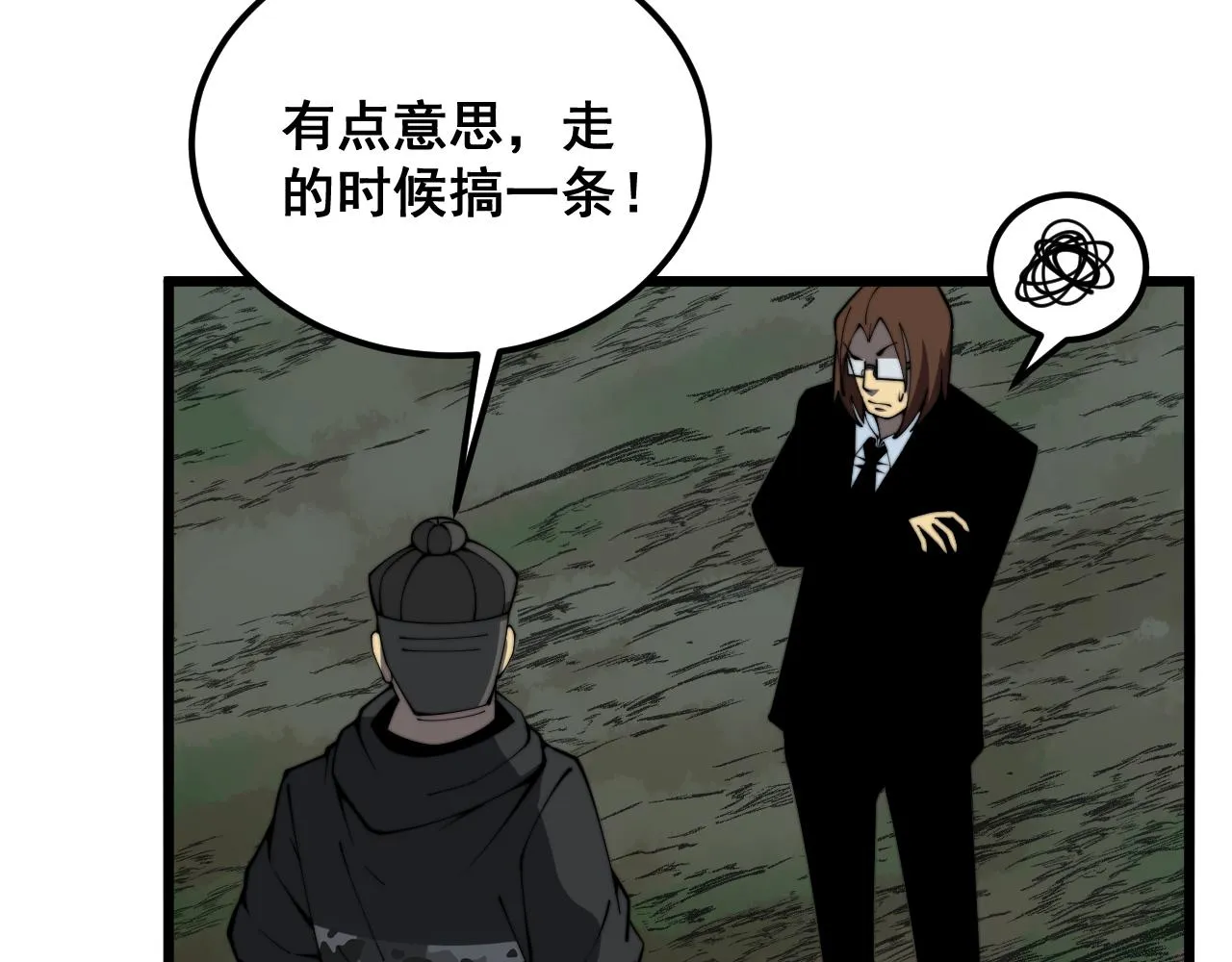 第376话 风大师 第71页