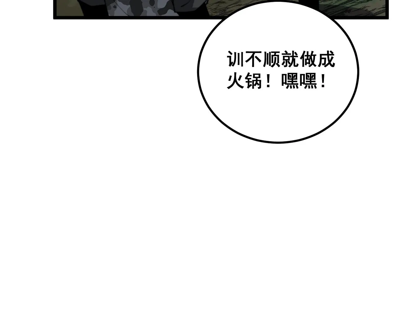 第376话 风大师 第72页